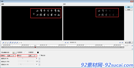 会声会影教你制作炫彩流光字