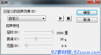 会声会影回音选项