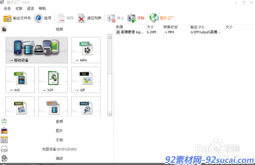 会声会影视频素材倾斜变灰处理