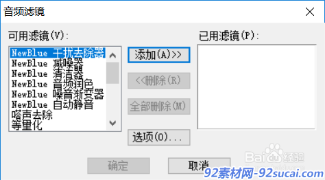 如何通过会声会影进行消除噪音