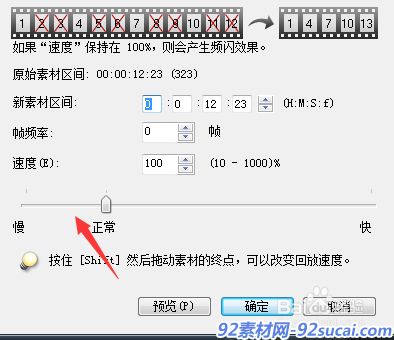 会声会影调节视频速度和分割视频