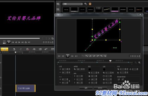 会声会影x6字幕特效制作