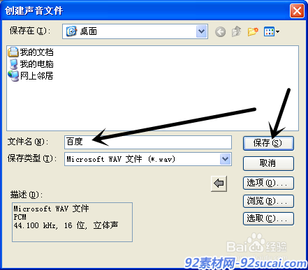 教大家在会声会影中作图