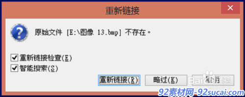 会声会影怎么打开重新链接提示窗口