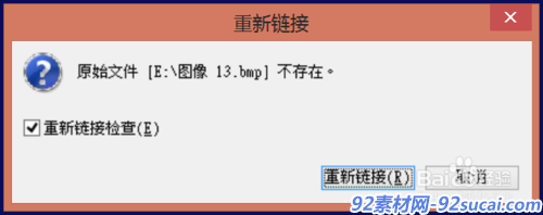 会声会影怎么打开重新链接提示窗口