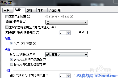 怎样用会声会影制作滚动图片