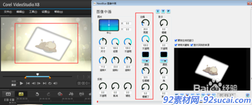 会声会影画中画滤镜功能运用教程