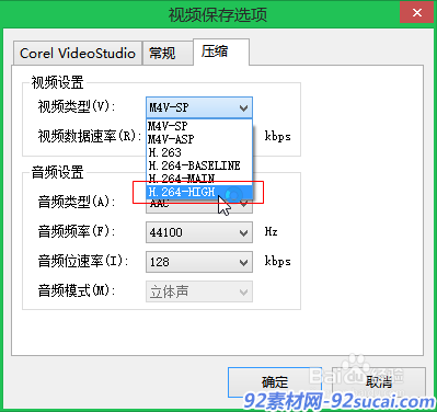 会声会影X5如何输出又小又清晰的视频