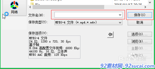 会声会影X5如何输出又小又清晰的视频