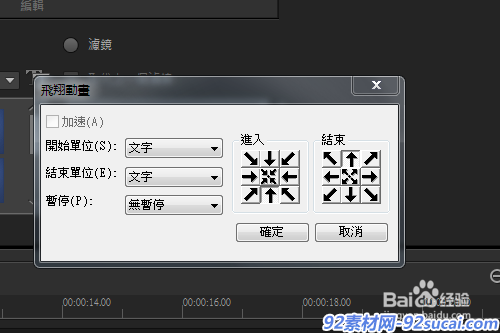 会声会影怎样做滚动歌词