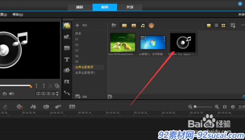 会声会影X7如何在视频中插入音乐