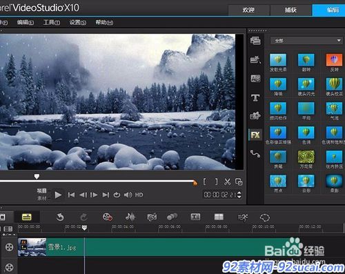会声会影X10可制作逼真的下雪效果
