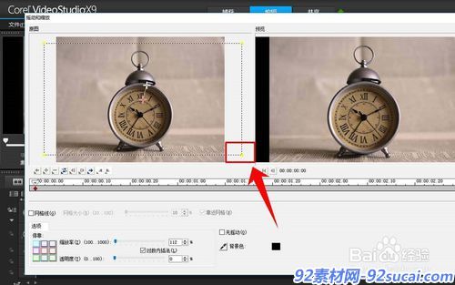 会声会影X9怎么设置素材摇动和缩放