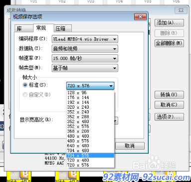 会声会影如何视频文件转换格式