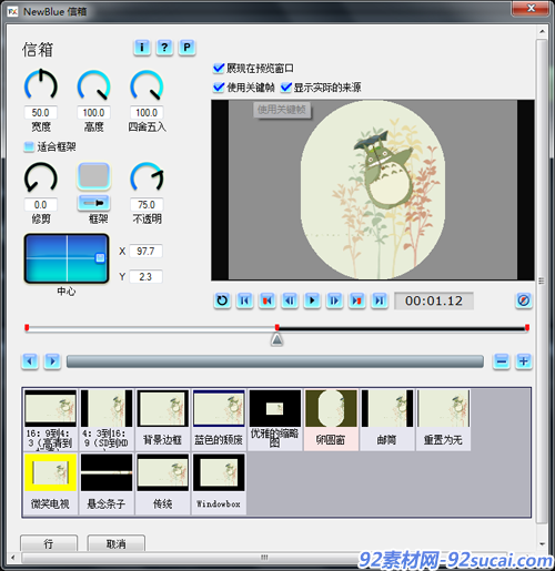 使用信封添加边框