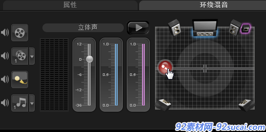 拖动声音轨图标