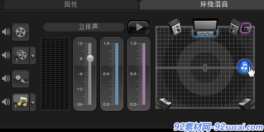 声音属性