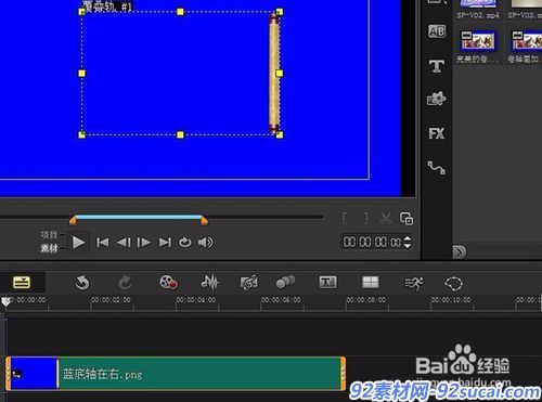 巧用会声会影X10的自定义动作制作卷轴画