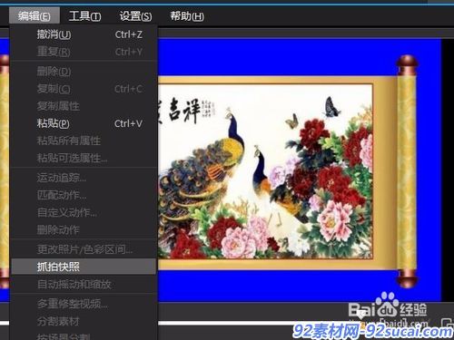 巧用会声会影X10的自定义动作制作卷轴画