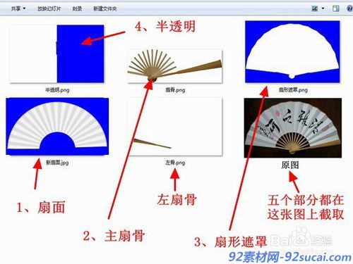 会声会影X10制作逼真的折扇效果实例