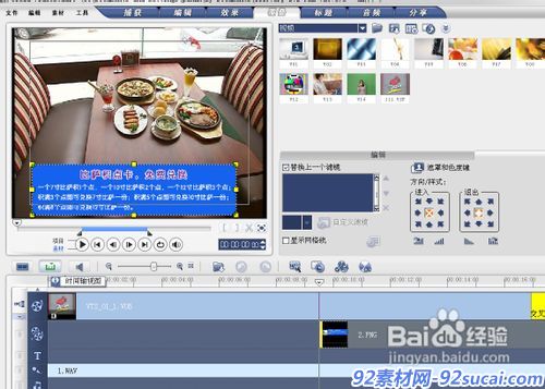 怎样用会声会影制作刻录DVD影碟