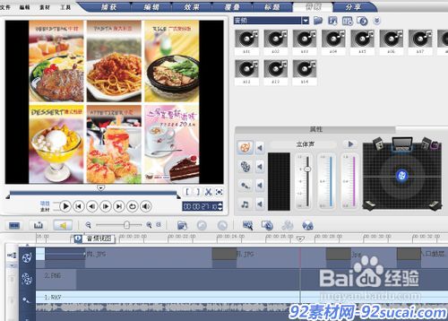 怎样用会声会影制作刻录DVD影碟