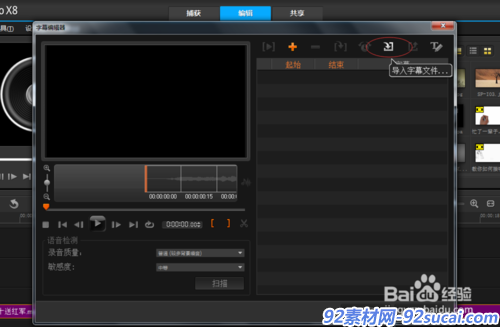 会声会影x8怎么加歌词