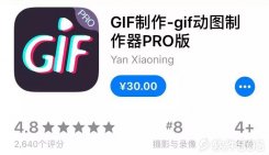 GIF制作：gif动图制作器PRO版，iOS已购软件免费分享