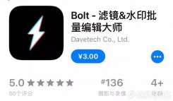 BOLT滤镜水印批量编辑大师iOS免费下载，iOS已购软件免费分享