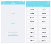  IOS 中超级实用的5款APP：Cerulean、快贴...