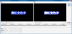 【会声会影教程】电影霓虹变色字怎么做（三）
