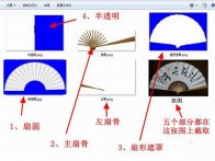 会声会影教程-怎么制作折扇展开效果