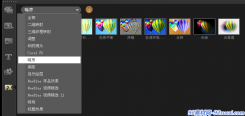 会声会影x5速成教程DIY滤镜效果