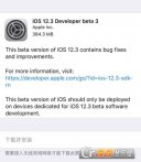 iOS 12.3 beta3值得升级吗 iOS 12.3 beta3使用评测