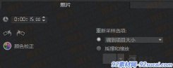 会声会影教程 会声会影x7多轨叠加怎么用