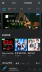 2020提升手机音质必备APP，VIPER HiFi 千万级无损曲库