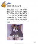 当代家长的几大幻觉