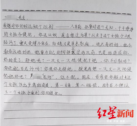 广西一小学教师被曝性侵女童4年 警方:已立案侦查