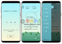 Android SleepTown(睡眠小镇)3.2.4 建立健康规律的睡眠习惯 开心版