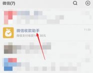 微信兑换积分怎么找