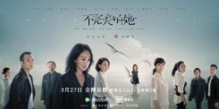 不完美的她定档,《不完美的她》定档3月27日