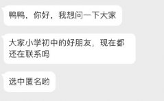 和发小的关系都怎么样了