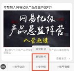 网易邮箱账号被锁定了怎么办啊