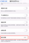 iPhone怎么设置水墨屏