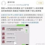 weiyan违纪被RW解除协议