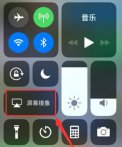 iphone屏幕镜像一直转圈