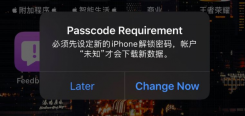 ios强制要求改密码