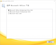 Microsoft Office 2010 SP2 专业增强版 v2020.01