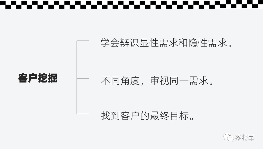 以为甲方很渣，是你搞不懂客户需求