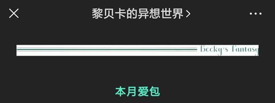 微信夜间模式来了！有哪些排版雷区？我们帮你试了试